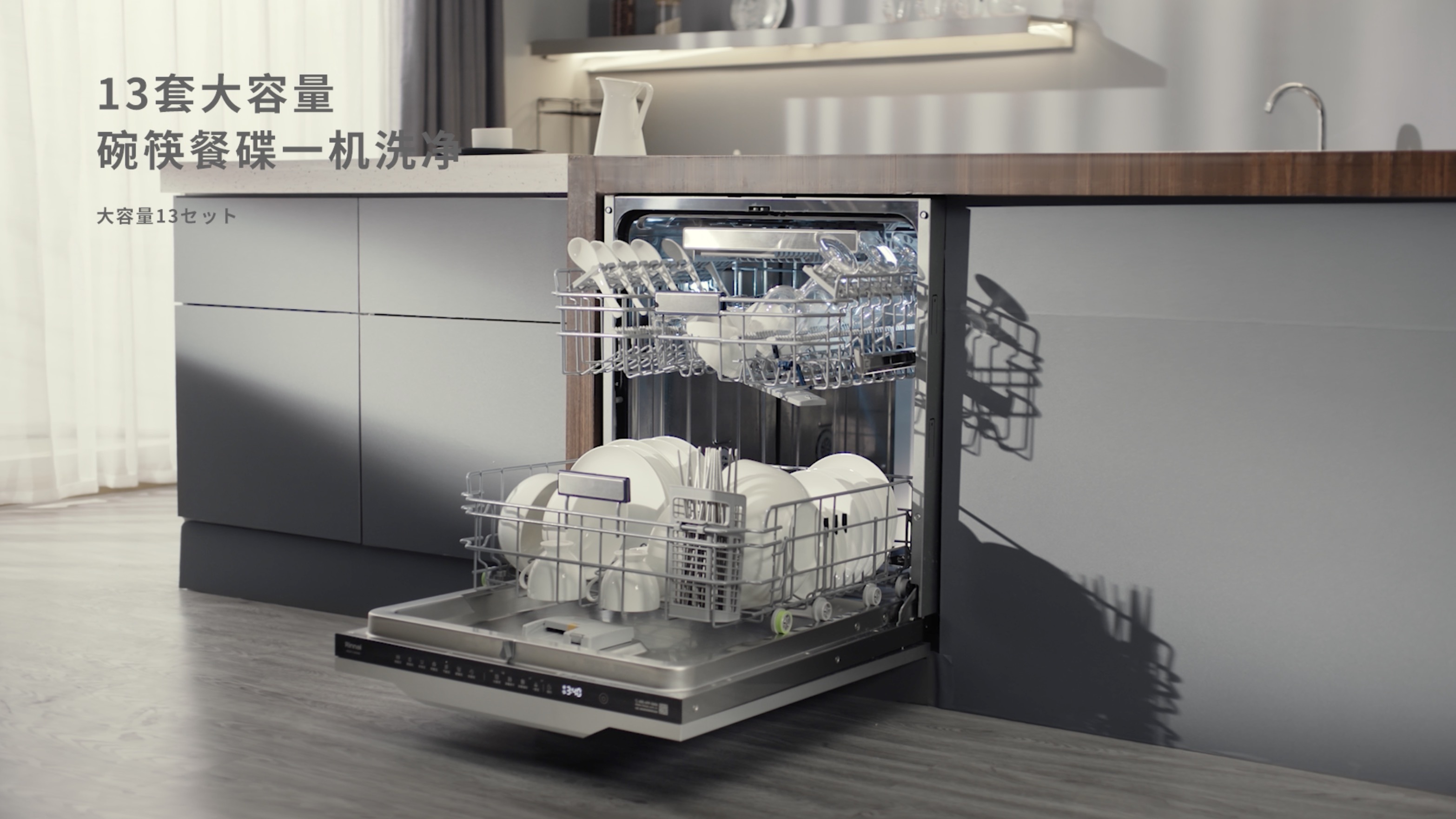 林内乐净系列M5洗碗机——整体厨房新美学