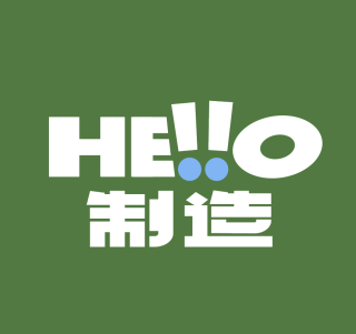 HELLO制造