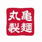 丸亀製麺
