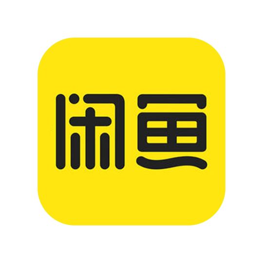 闲鱼