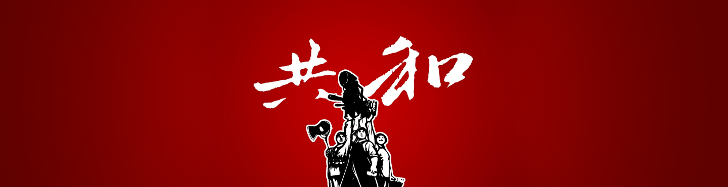 深圳市共和广告有限公司