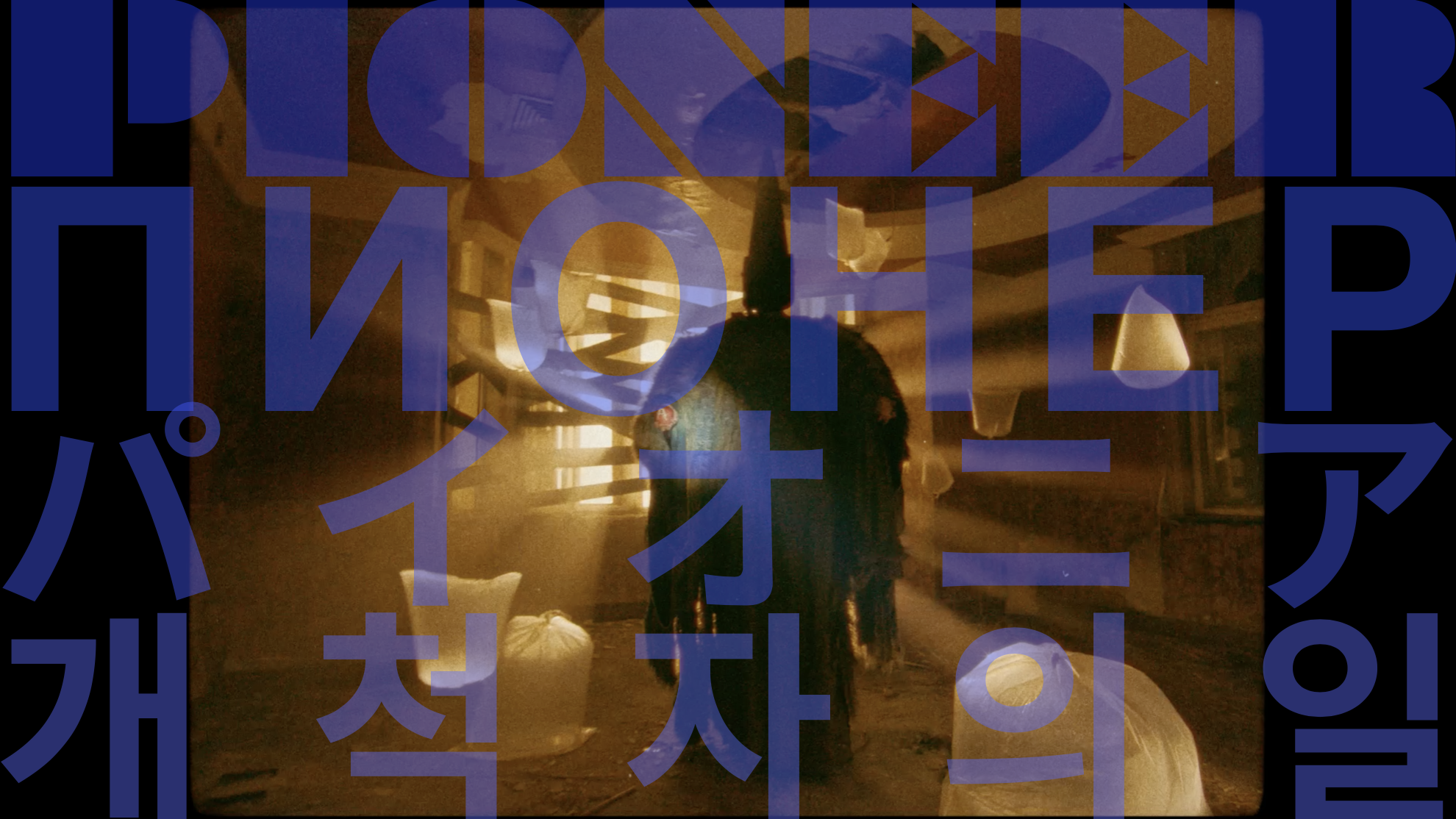 BMW X FIRST影展 |  #以先锋之资 Dir cut