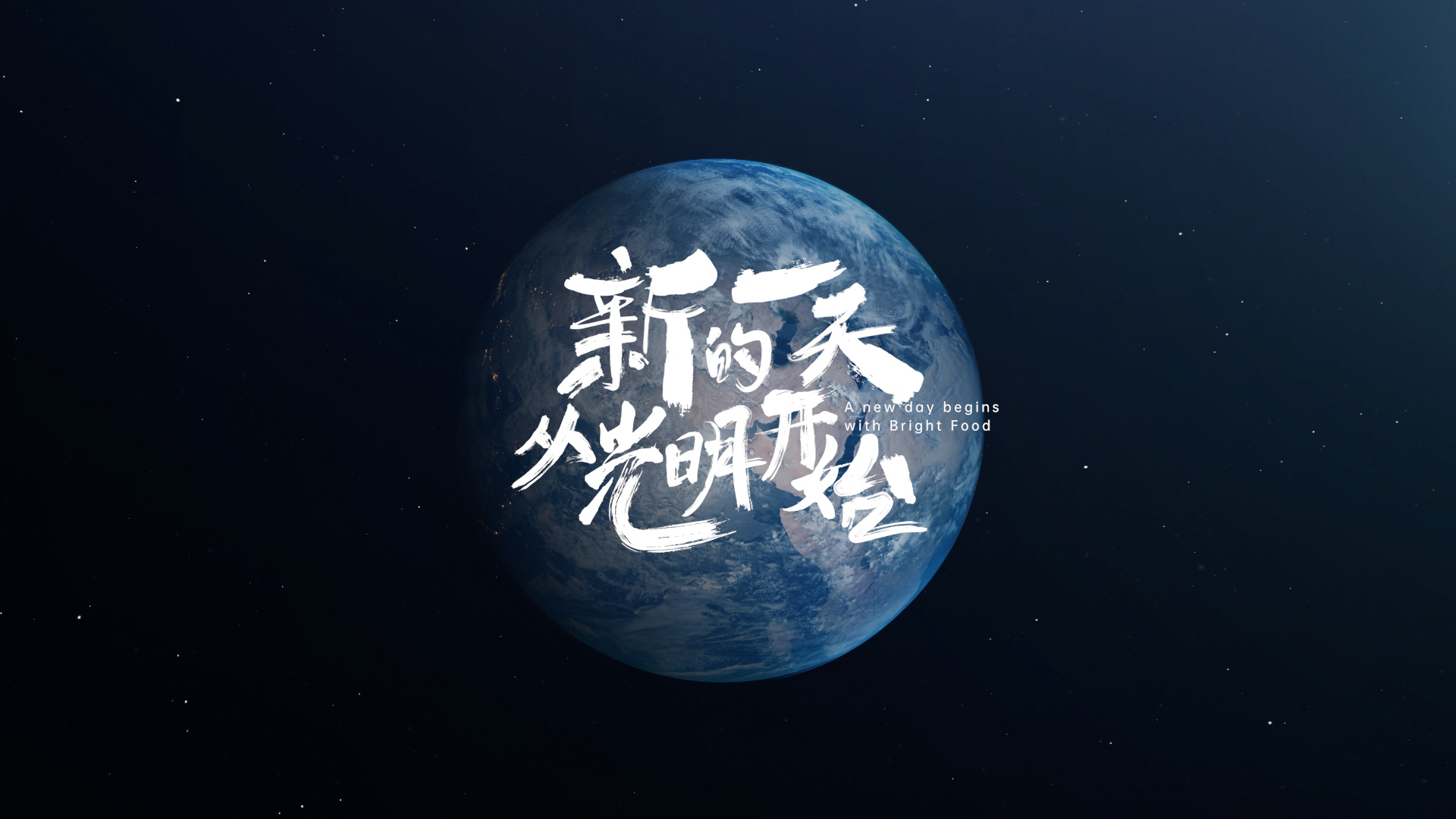 光明集团宣传片