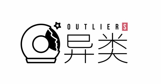 异类光彩