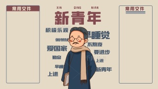 MISS Liu