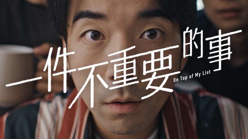 携程 一件不重要的事