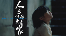 幸福千万家品牌片《何以为家，如此为家》导演版