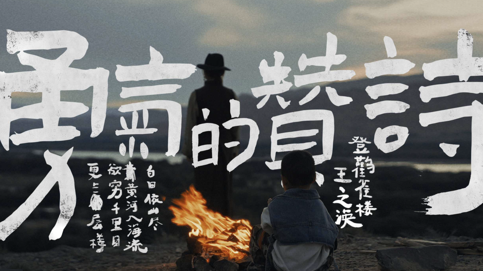 腾讯普通话小镇-勇气的赞诗