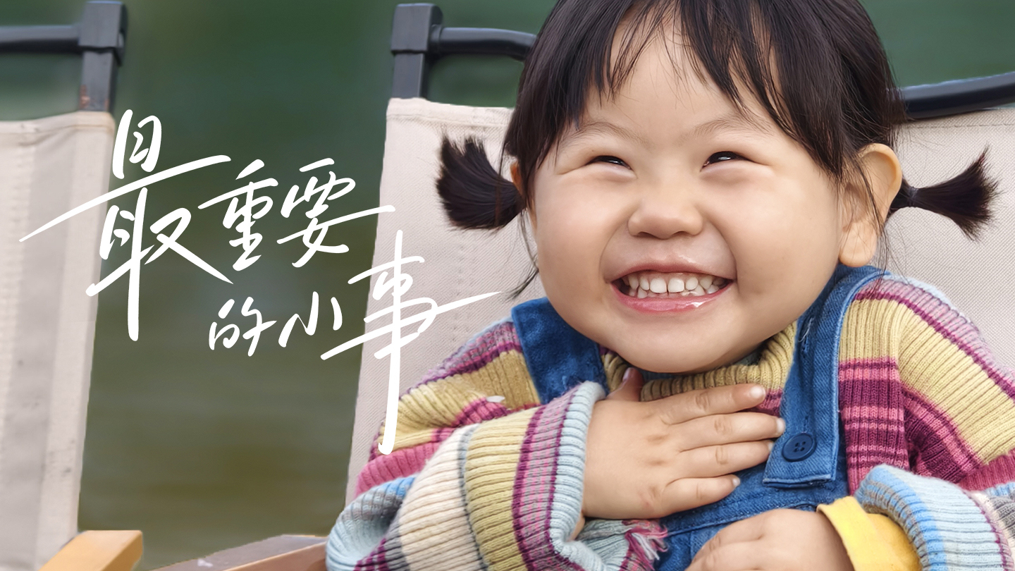 无忧无虑的时刻，当然要拍照记录啦