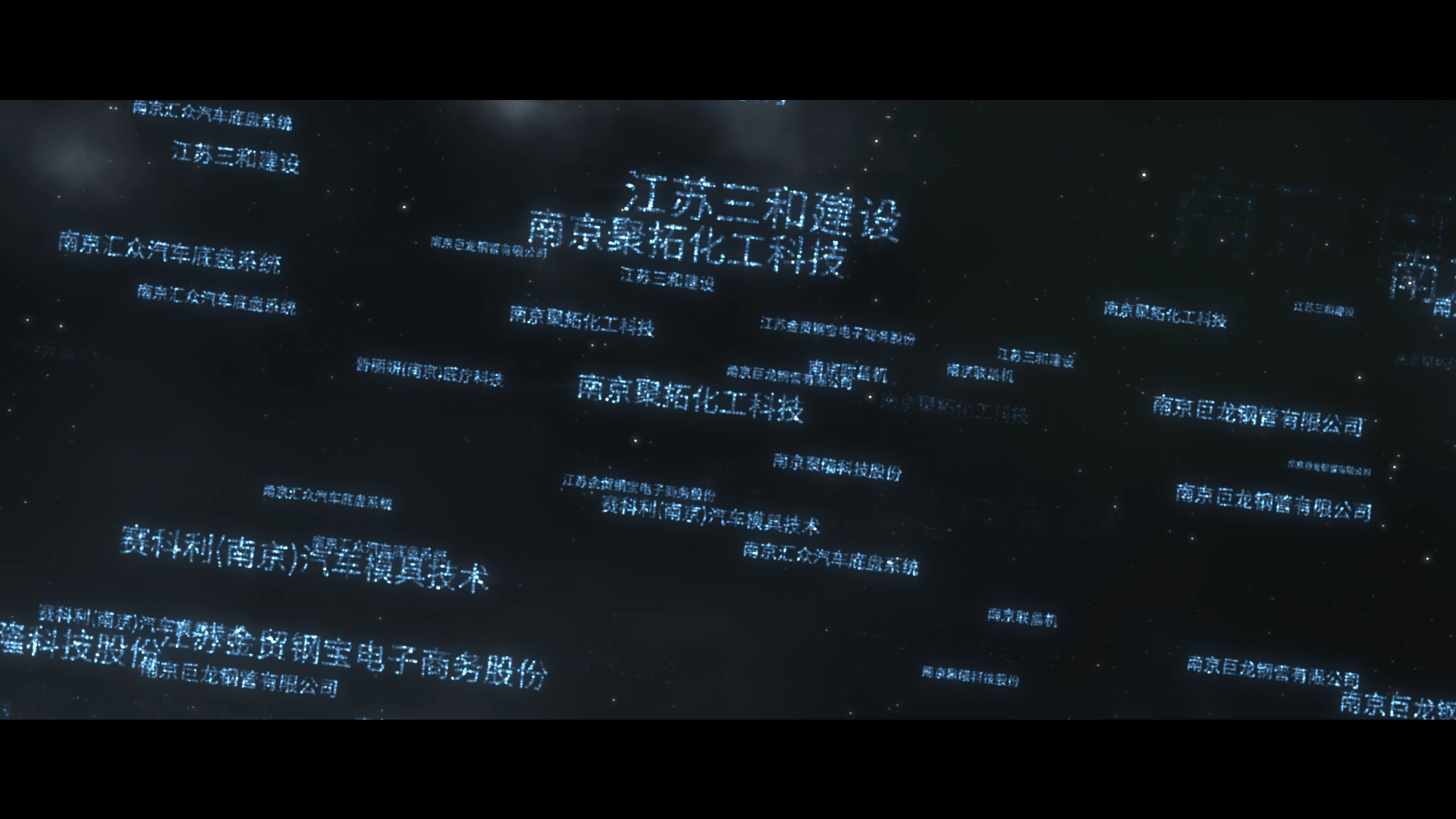 智能制造产业园