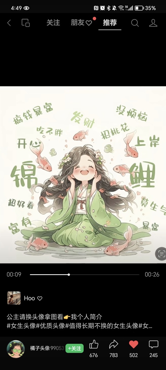 黄秋媚
