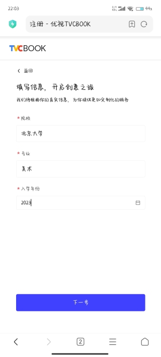 婆婆