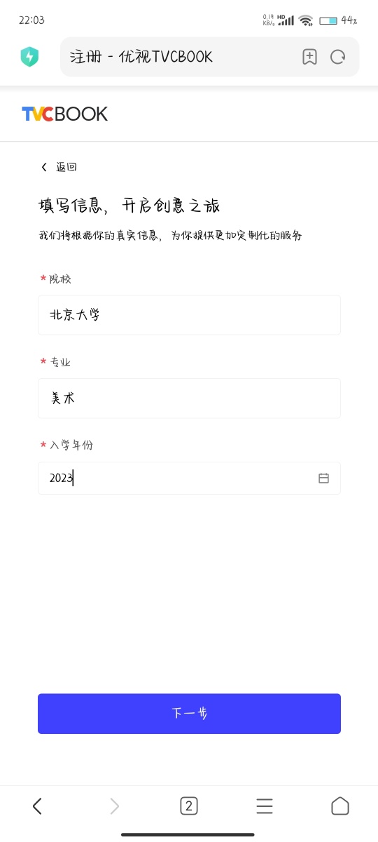 婆婆