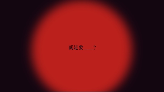 老十一