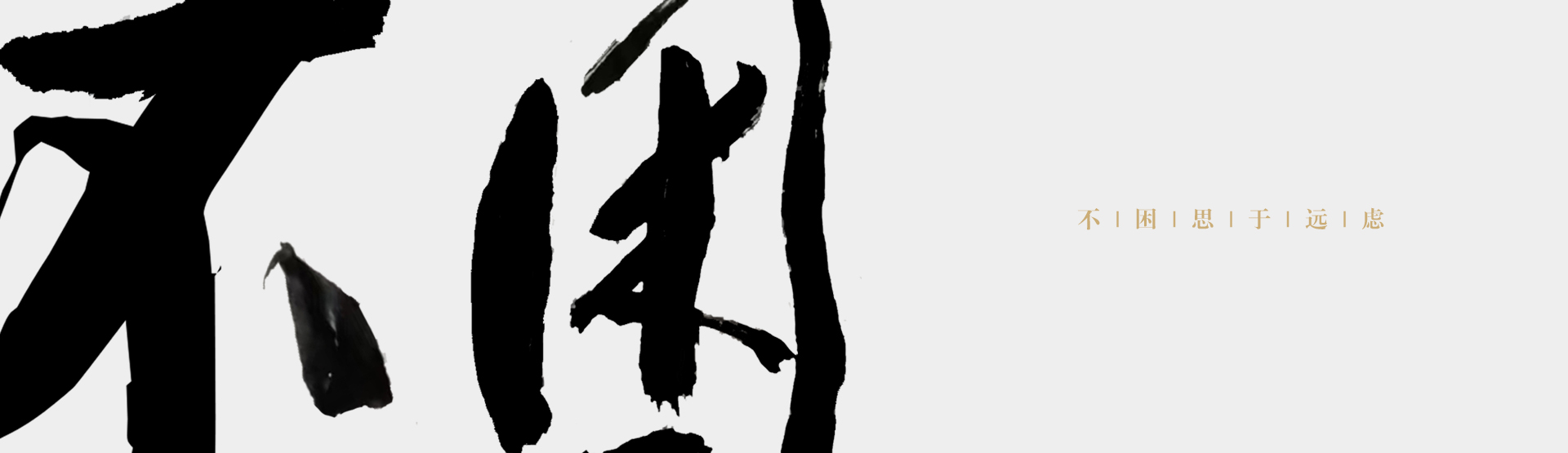 曾勇