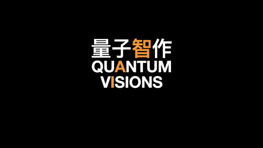 上海星量视创意设计有限公司
