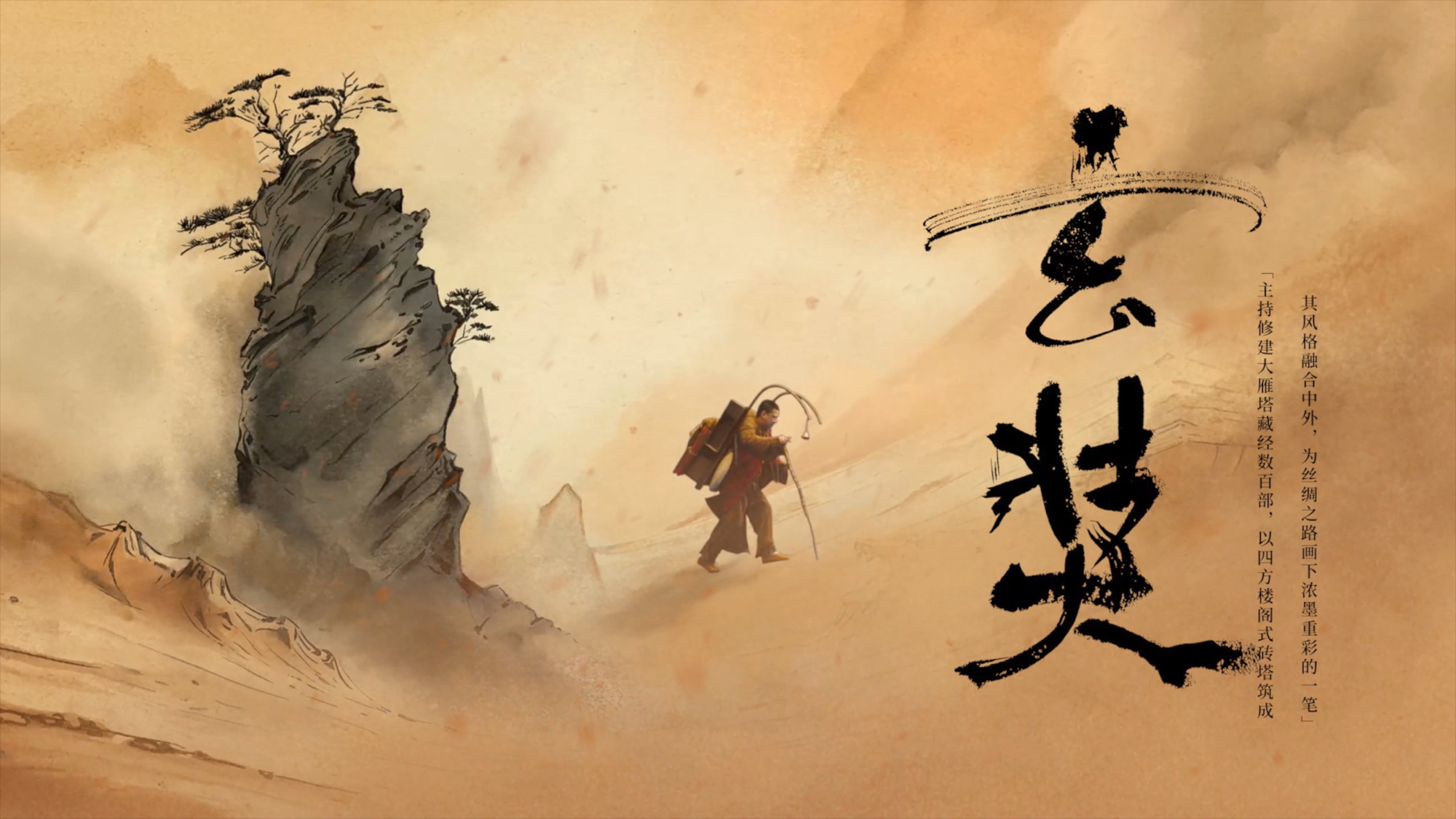 茶话弄｜《举世界茶 敬龙传人》