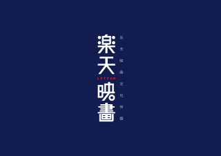 陈昌伟