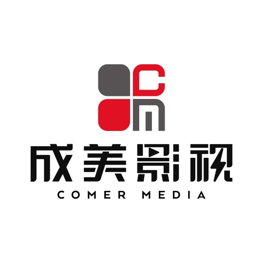 成美影视