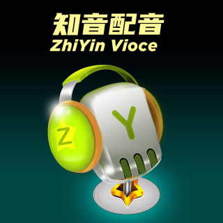知音配音