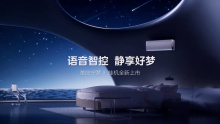 WML X Midea | 美的宁梦三维创意视频 - TVCBOOK