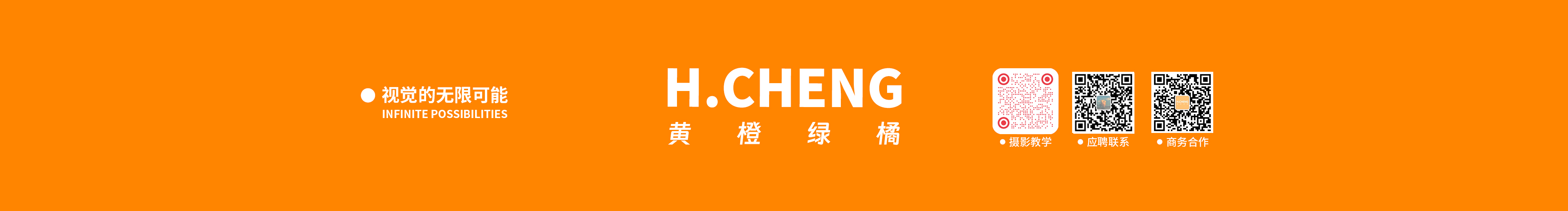 黄橙绿橘