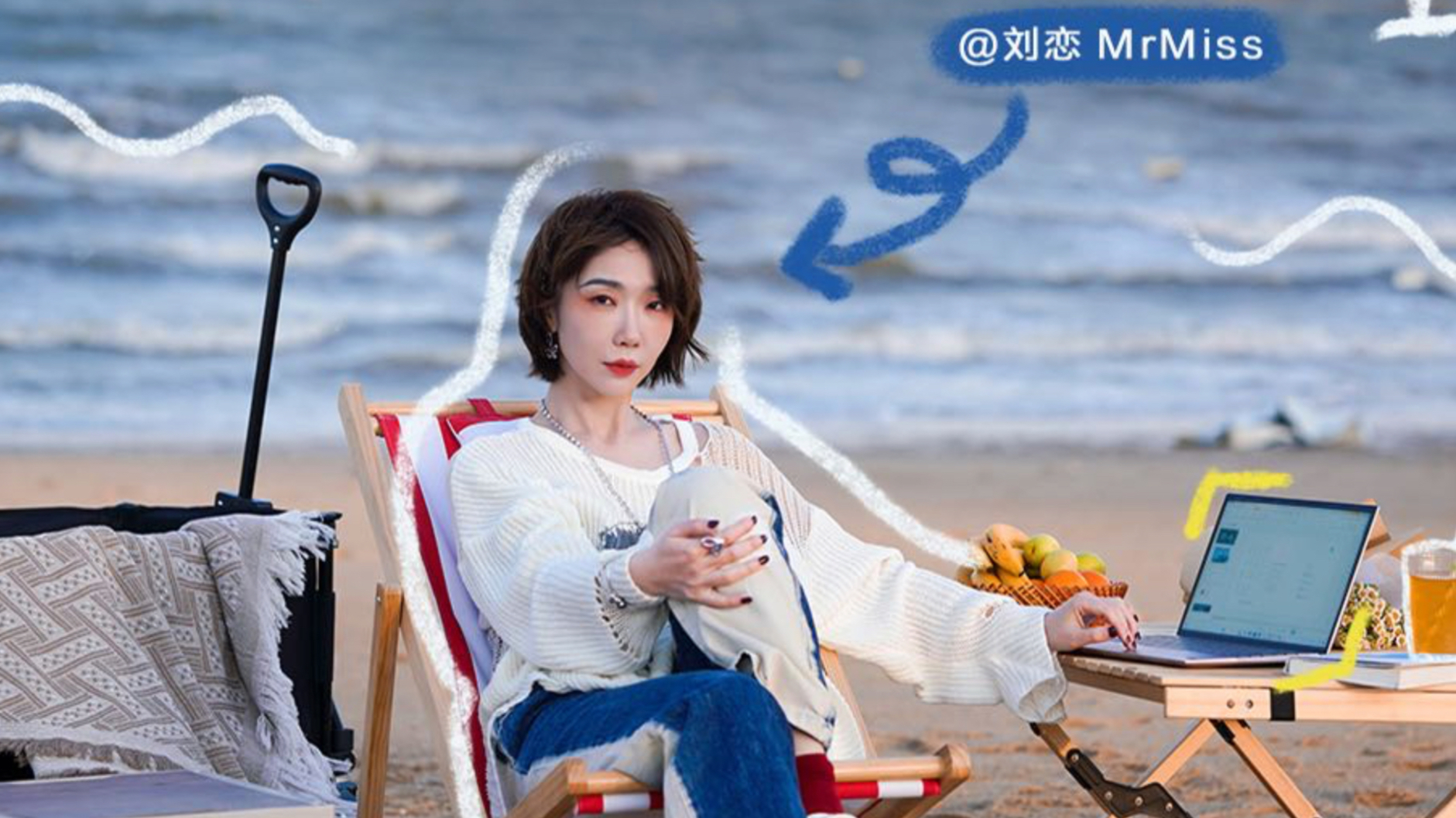 intel x 小红书 x 刘恋 《工作不一定要上班》 -DIR