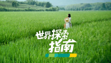 「世界探索指南」农行信用卡2023毕业季主题TVC