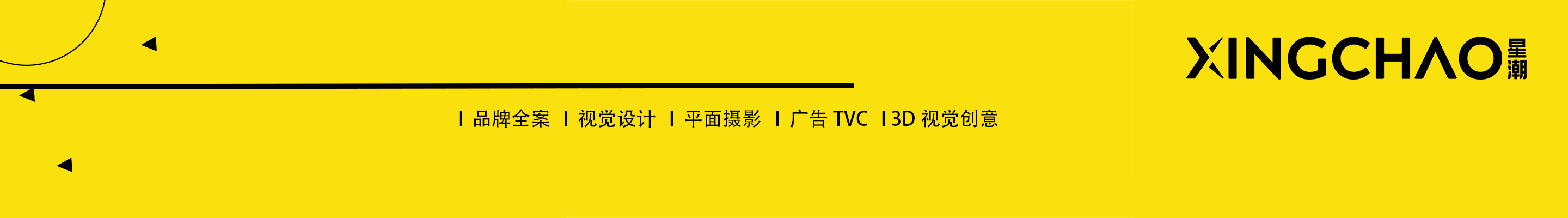 广州星潮广告有限公司