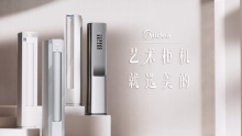 WML X Midea | 美的艺术柜机三维创意视频