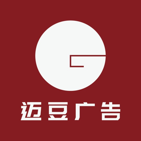 上海迈豆广告有限公司
