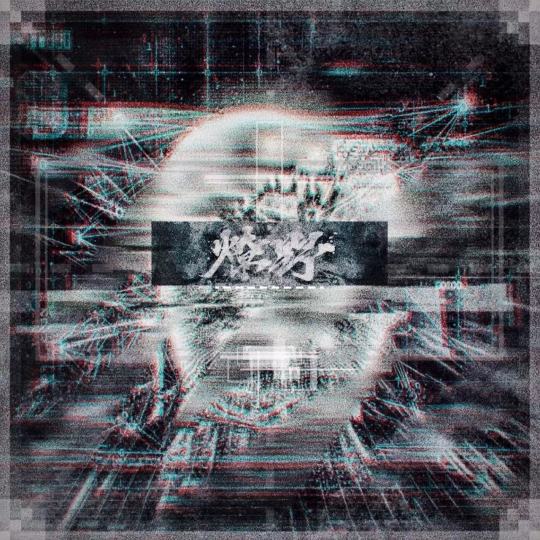 张君实