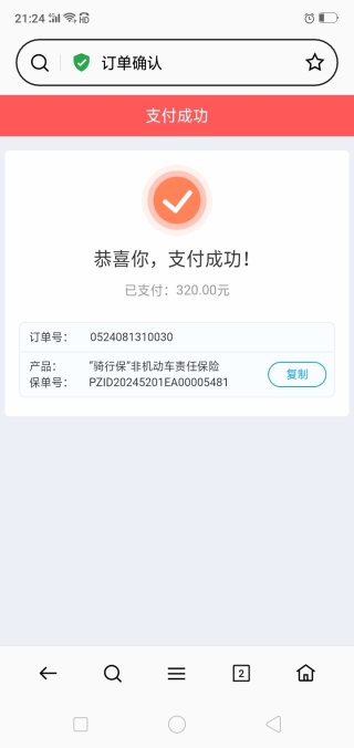 马胜辉