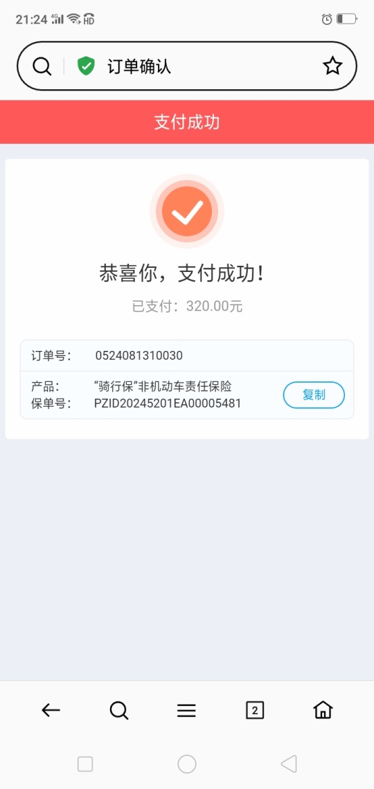 马胜辉