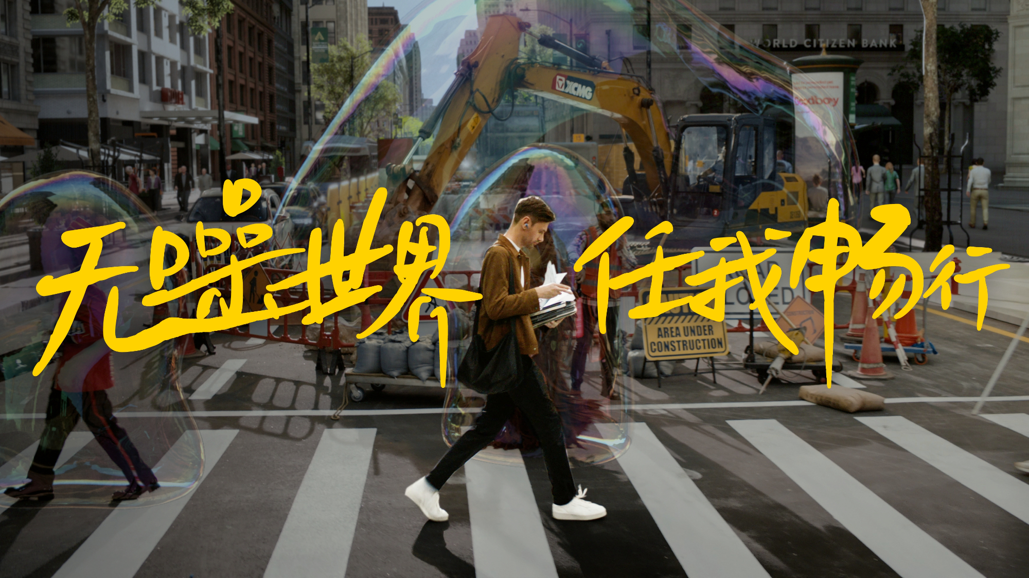《无噪世界，任我畅行》 | soundcore Liberty 4 Pro