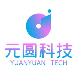 元圆科技