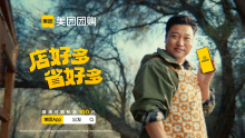 美团团购 X 贾冰