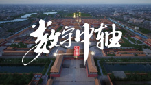 腾讯数字中轴·小宇宙
