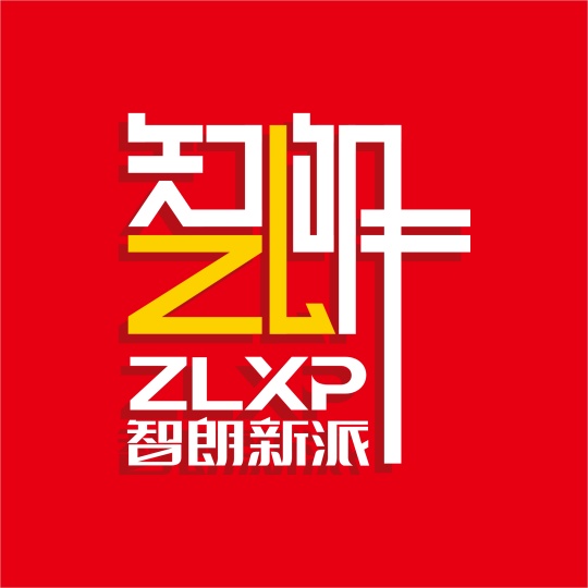 智朗新派