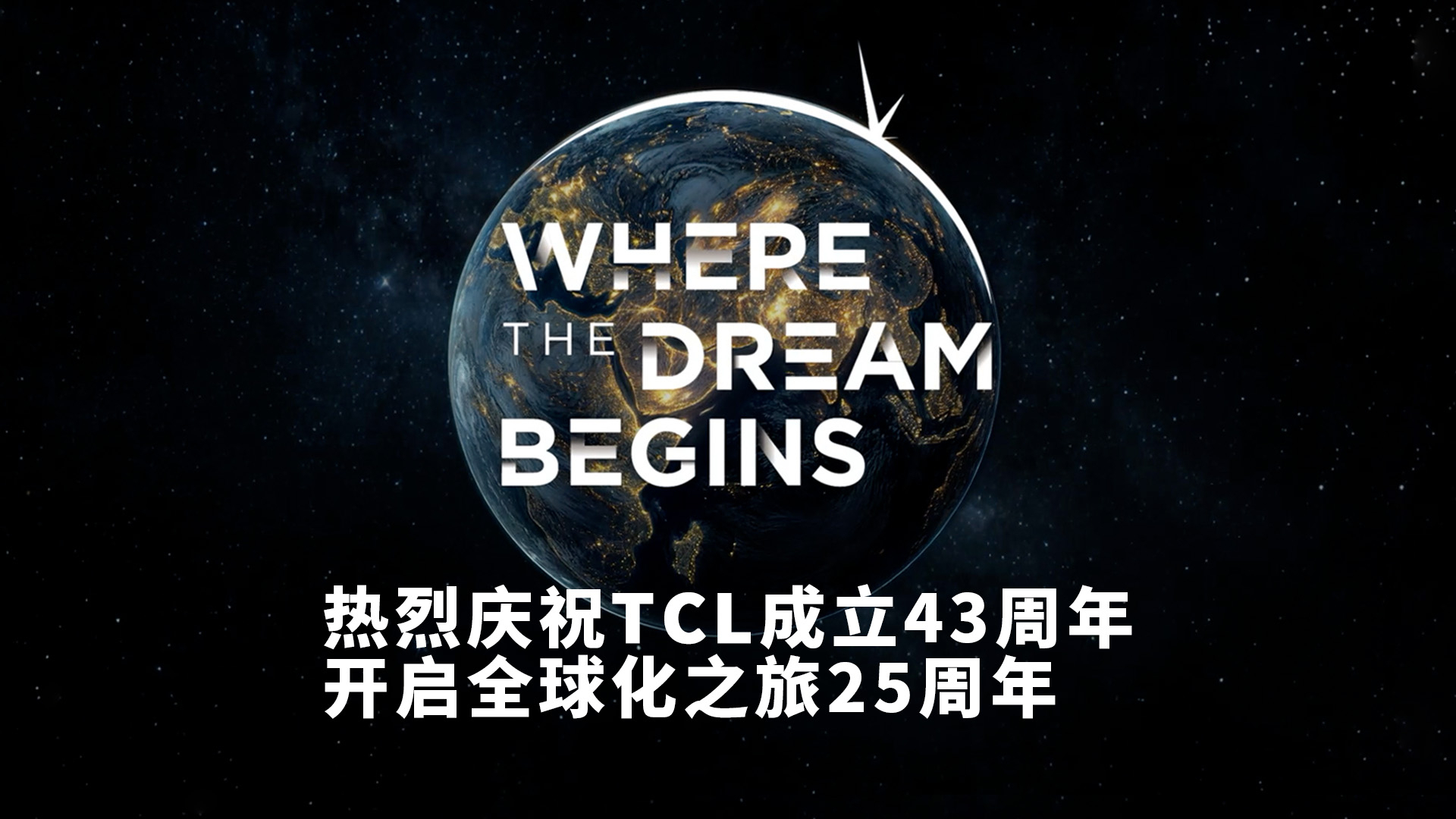 TCL全球化25周年AI品牌短片