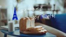 Joy每日幸福时刻｜蓝塔烘焙