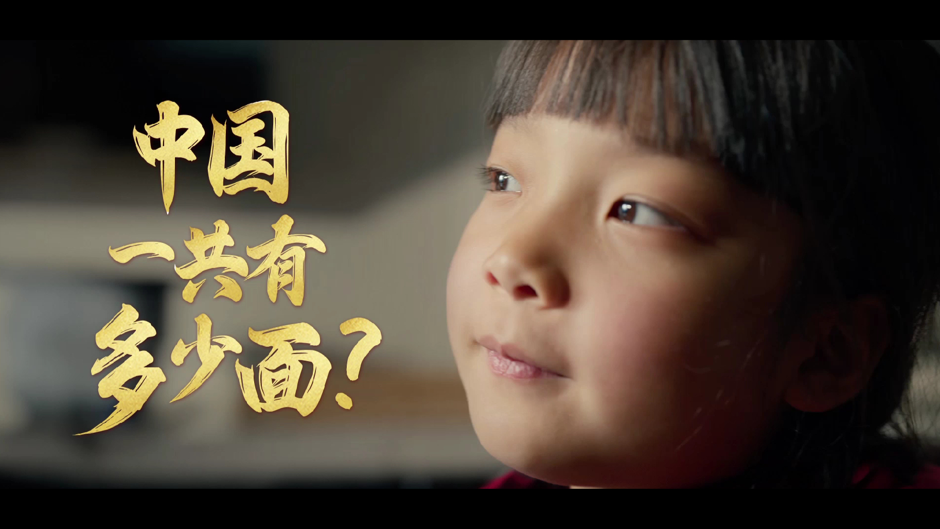 你属于哪一面？白象温暖中国面  -- 长版本