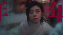 芝华仕2025CNY《过年》DIR