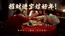 加多宝X《崩坏：星穹铁道》丨招财进宝过好年