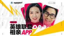 英雄联盟手游《春节酒局的全新选择》