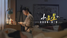 人民日报“夜读十年”特别策划短剧