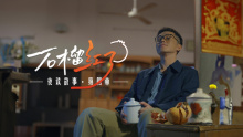 人民日报“夜读十年”特别策划短剧