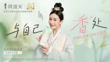 阿道夫 x 陶昕然|与自己“香”处不闻大道理，只闻天然香