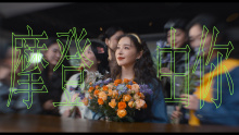 雅迪 x 小红书 x 阚清子｜摩登由你 （Dir）