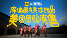 美团团购｜全员哪吒已上线